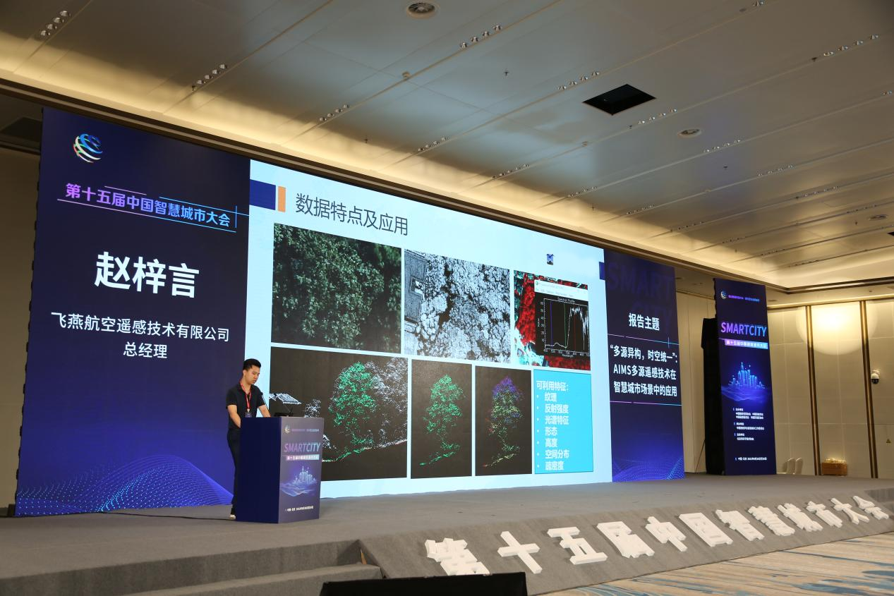 共話智慧城市，推動數(shù)據(jù)共融共享