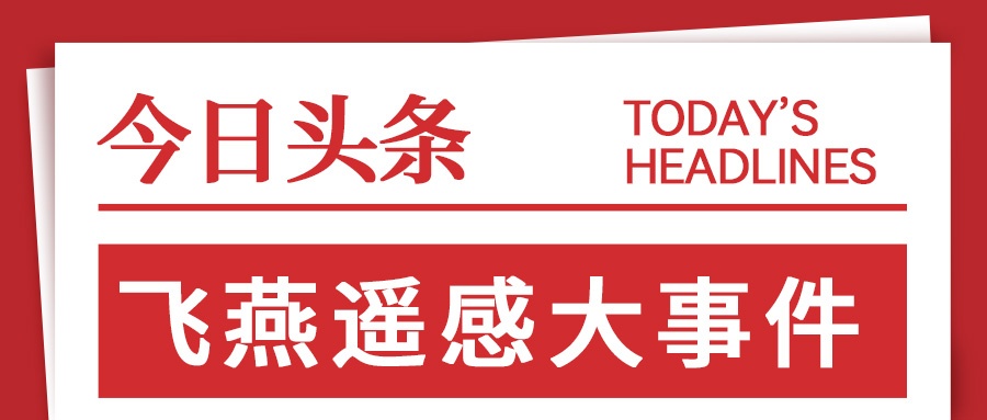 龍運(yùn)當(dāng)頭，聚勢WE來