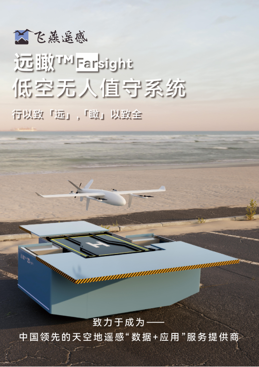 低空經(jīng)濟(jì)風(fēng)口爆發(fā)，無人值守監(jiān)測前景廣闊
